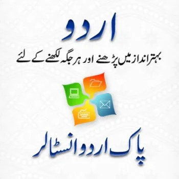Inpage Urdu And Pak Urdu Installer Full Version