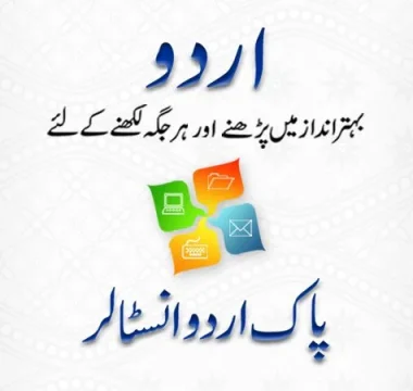 Inpage Urdu And Pak Urdu Installer Full Version