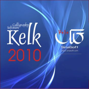 Kelk 2010 Software Free Download