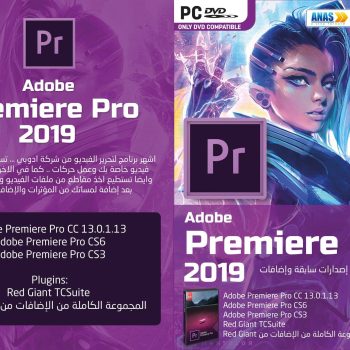 Adobe Premiere Pro 2019 Software