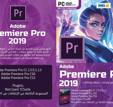 Adobe Premiere Pro 2019 Software