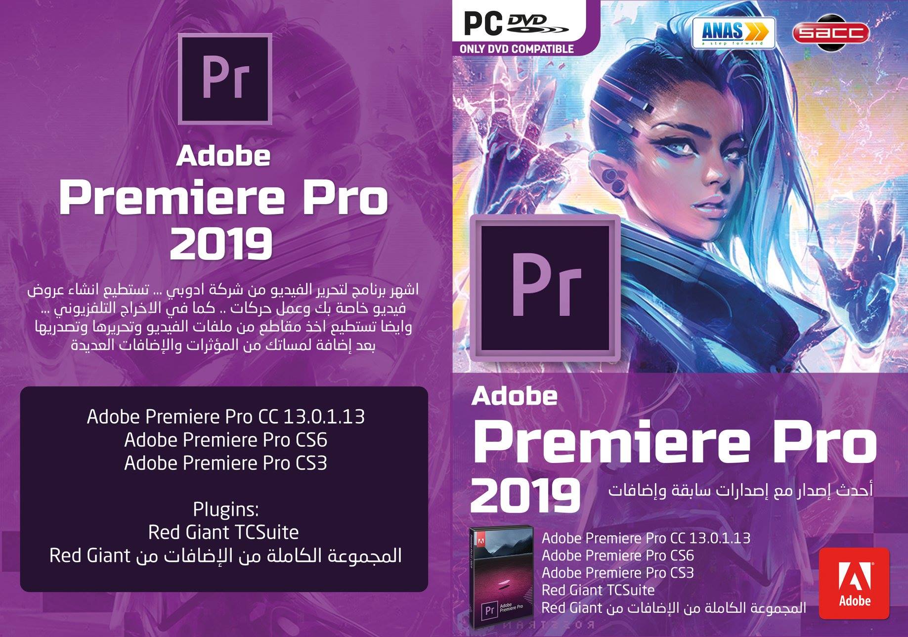 Adobe Premiere Pro 2019 Software