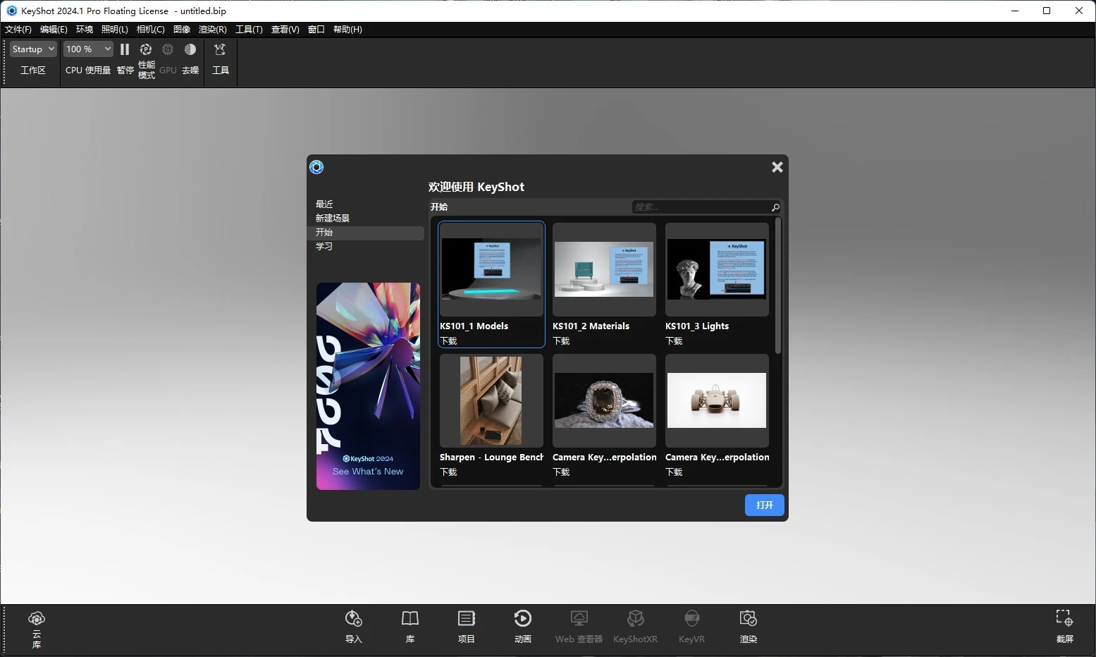Luxion Keyshot Enterprise 2025 For Windows V1.1 14.0.1.2 Best 3D Rendering And Animation Software Luxion Keyshot Enteprise 2025 With Keys