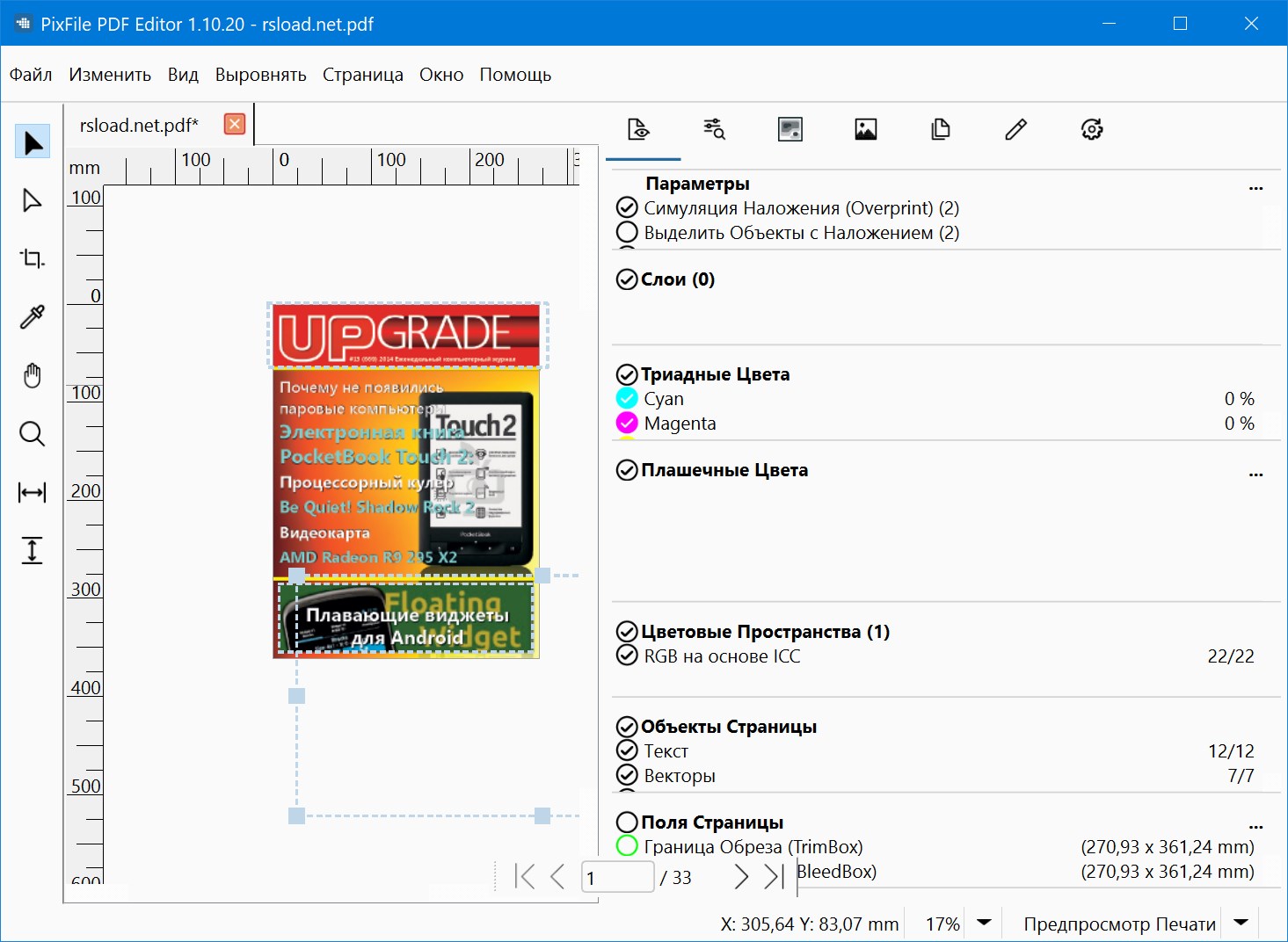 Pixfile Pdf Editor Software V1.10.20 Best Pdf Editor And Esigner, Viewer App For Windows Pixfile Pdf Editor Free Download