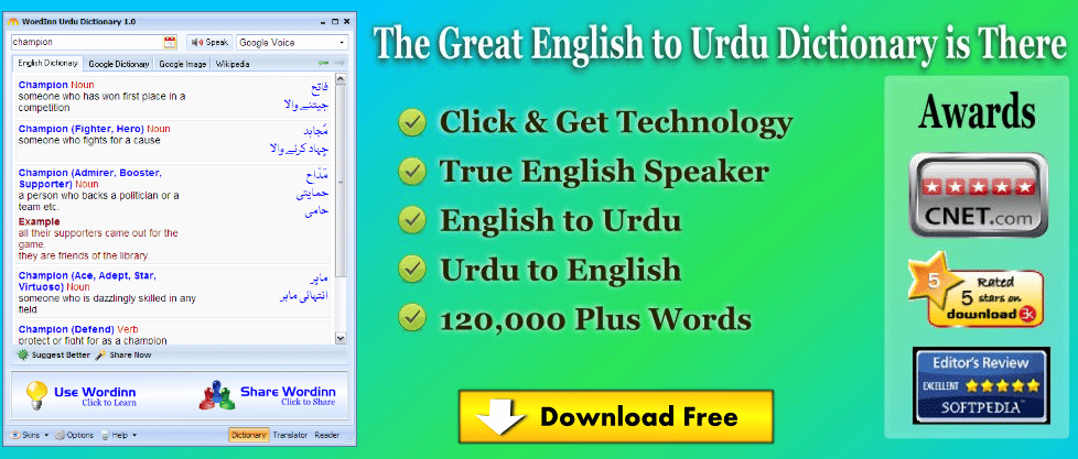 Wordinn English To Urdu Dictionary V1.1 Best Urdu Dictionary Software Download Wordinn English To Urdu Dictionary For Windows Free Download